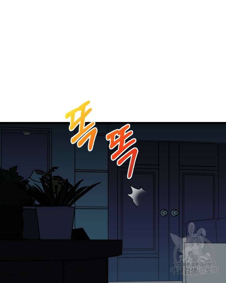 천재 영업사원이 되었다 70화(완결) 3