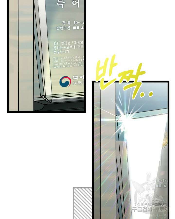 천재 영업사원이 되었다 70화(완결) 17