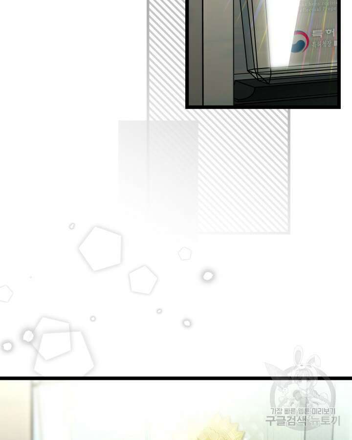 천재 영업사원이 되었다 70화(완결) 18