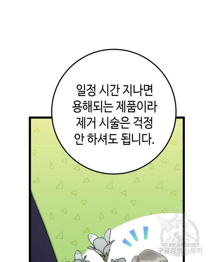 천재 영업사원이 되었다 70화(완결) 25