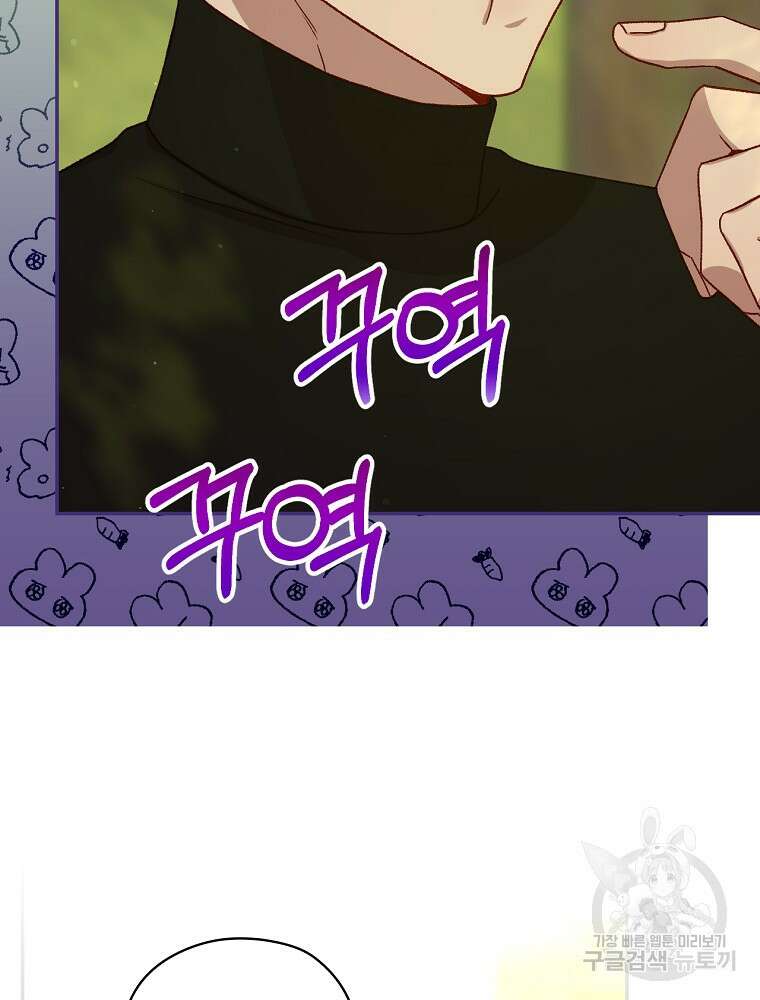 시녀로 살아남기 106화 6