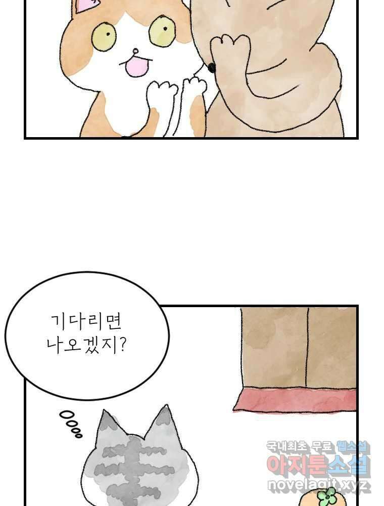 고기자의 힘드러운 기자생활 2화 사건은 시작된다 6