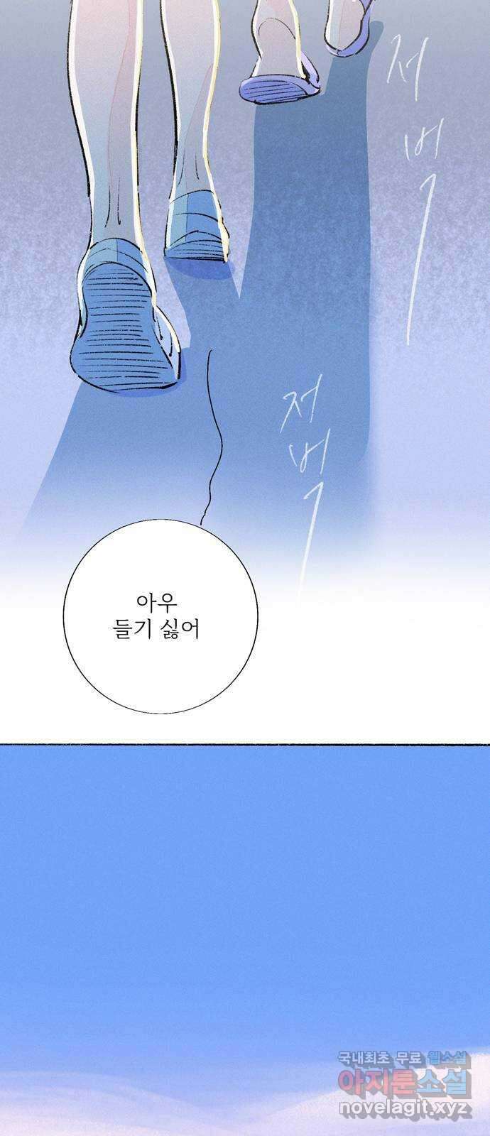 내곁엔 없을까 48화 2