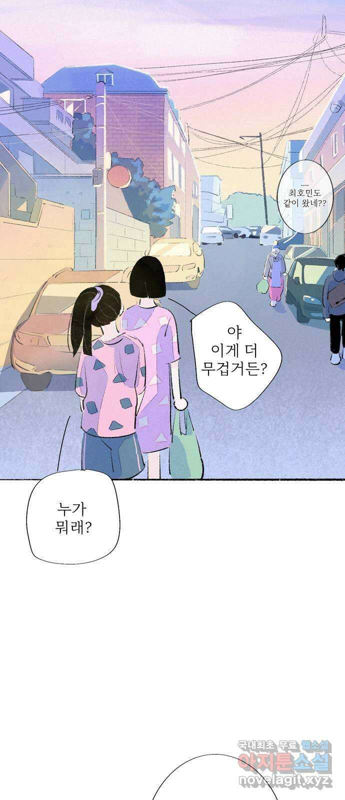 내곁엔 없을까 48화 3