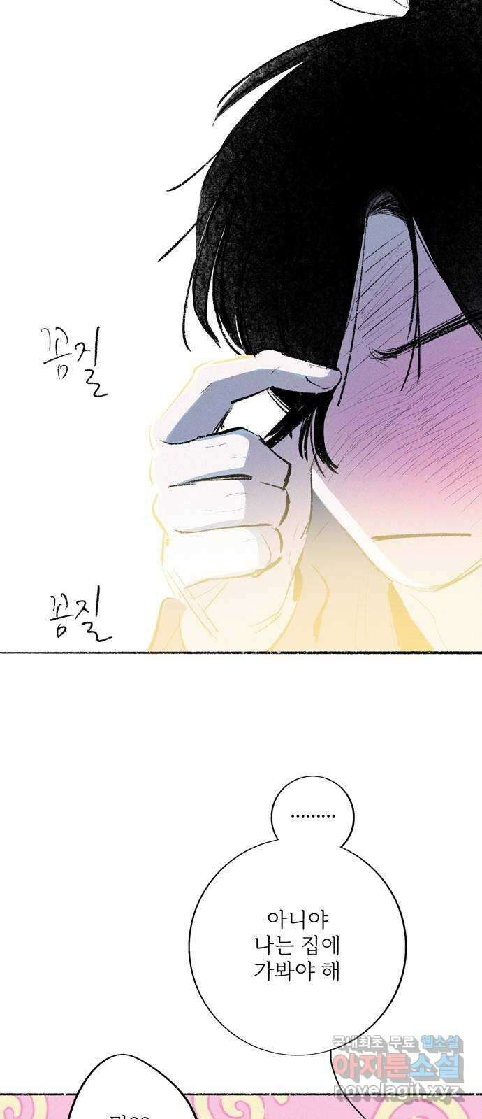 내곁엔 없을까 48화 9