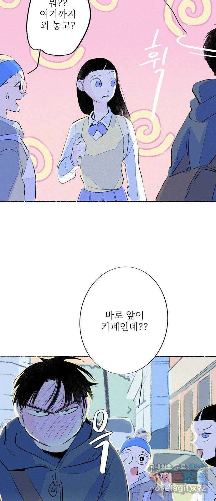 내곁엔 없을까 48화 10