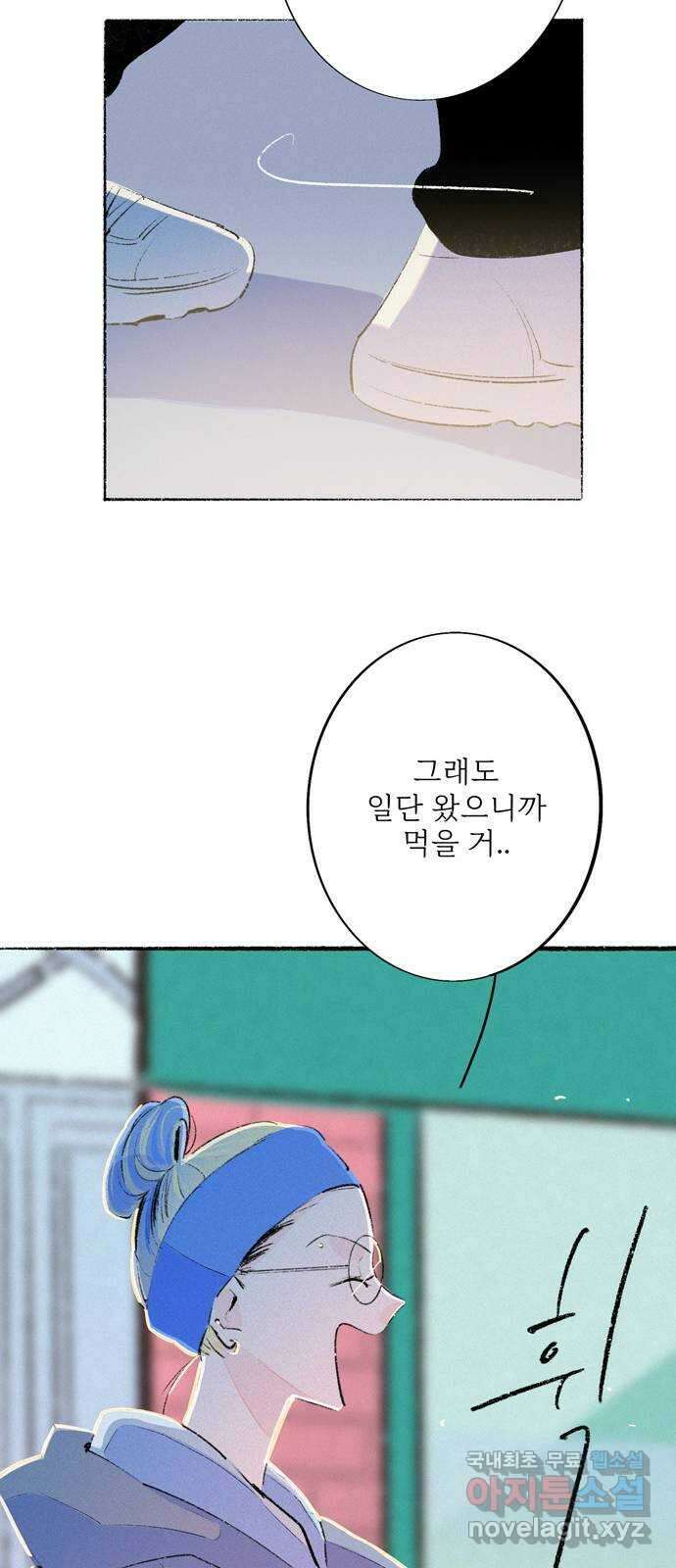 내곁엔 없을까 48화 12