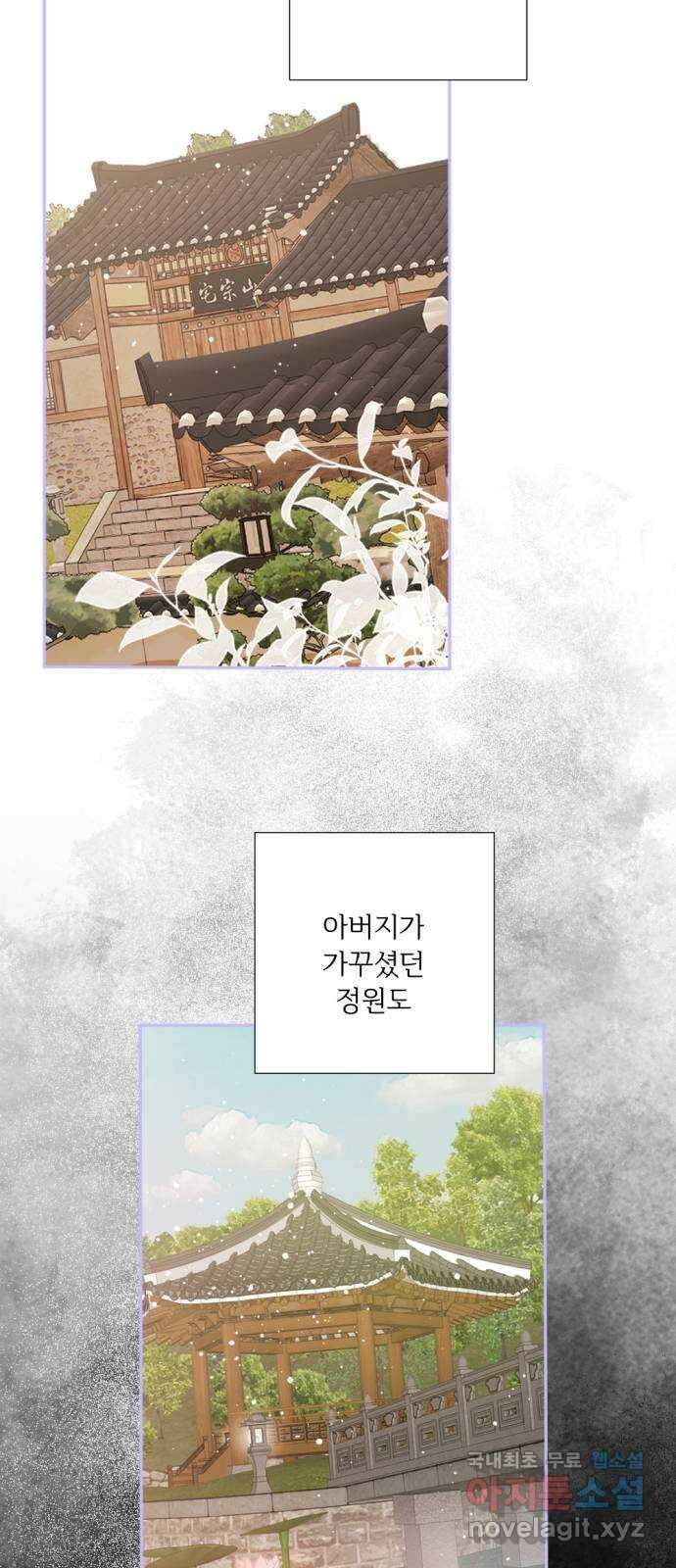 마왕의 고백 62화 비나리 17