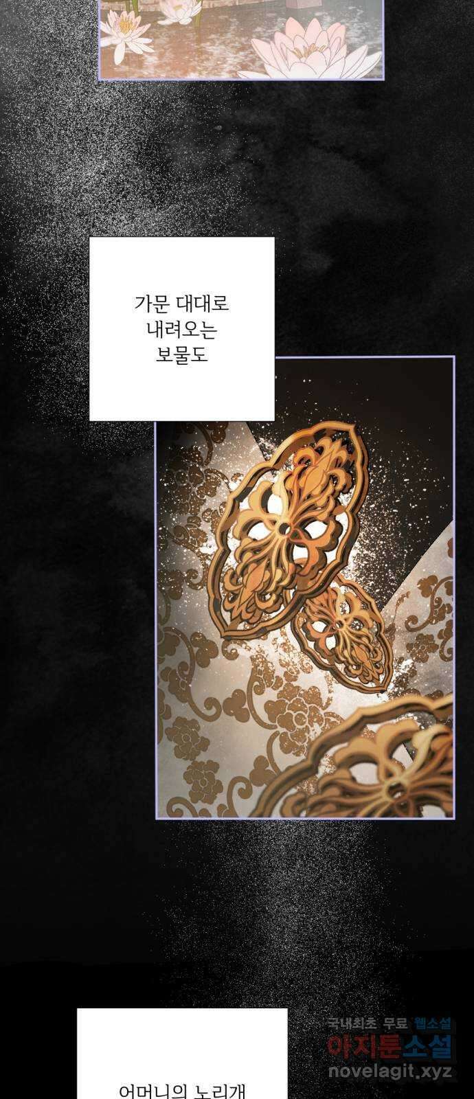 마왕의 고백 62화 비나리 18
