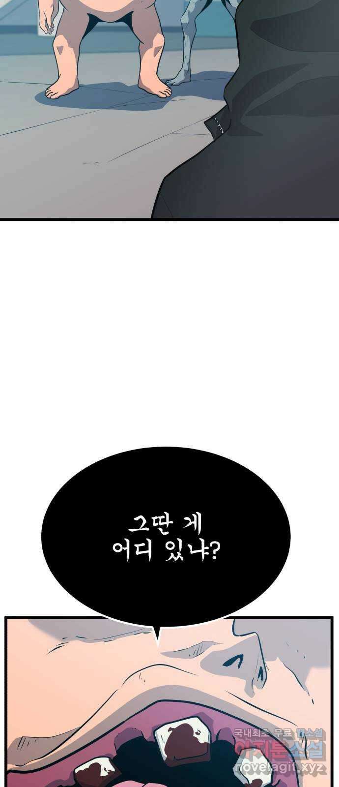 블러드 리벤저 73화 4