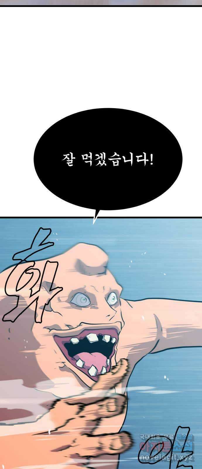 블러드 리벤저 73화 8