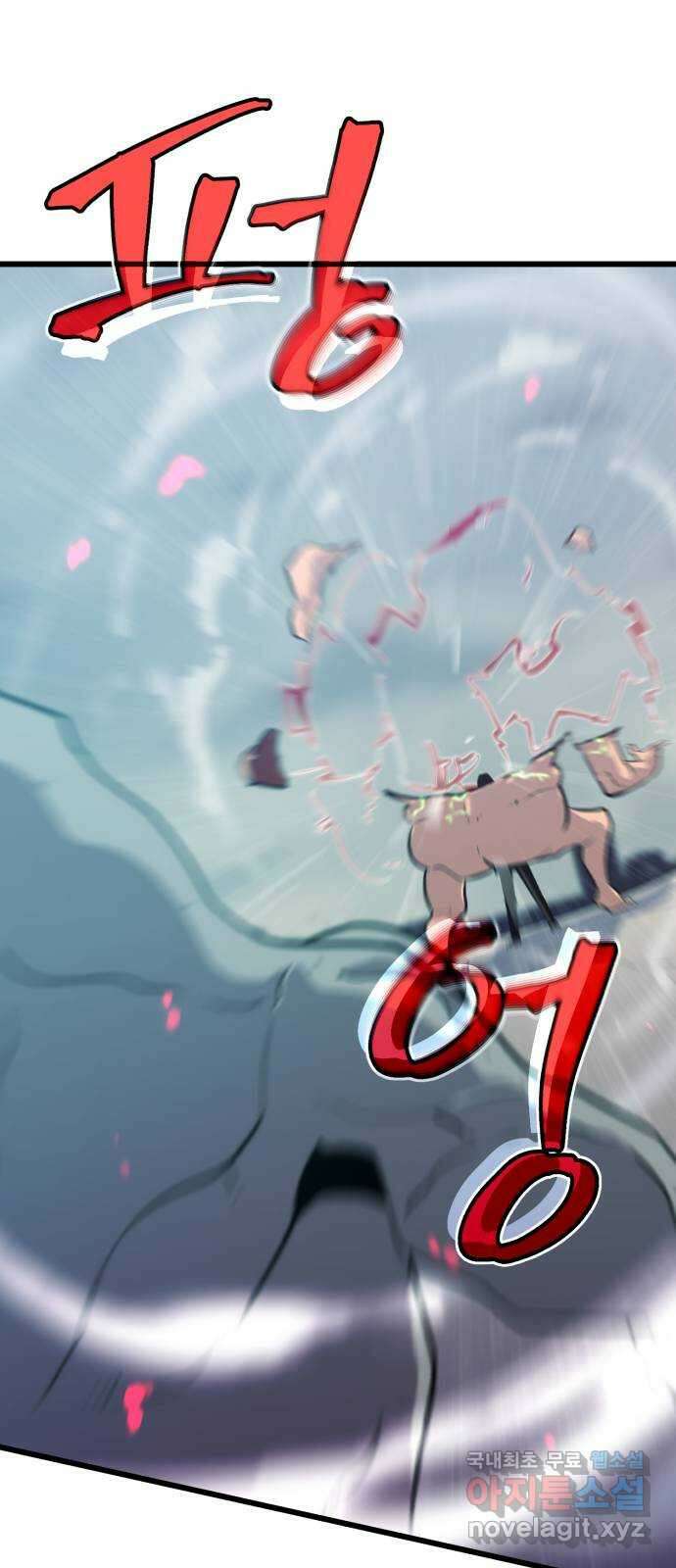 블러드 리벤저 73화 13