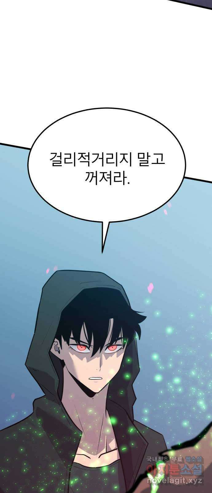 블러드 리벤저 73화 14