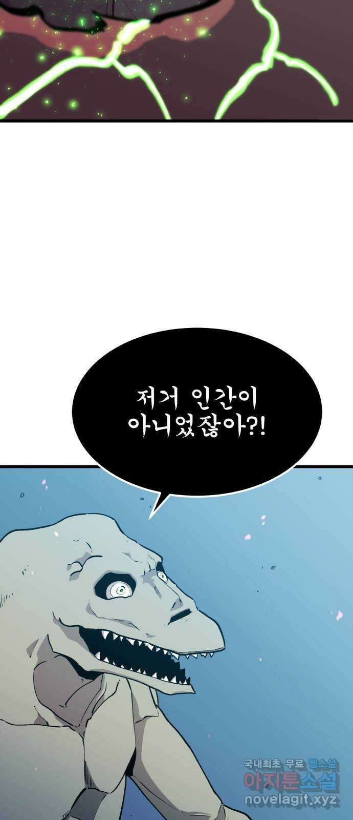 블러드 리벤저 73화 15