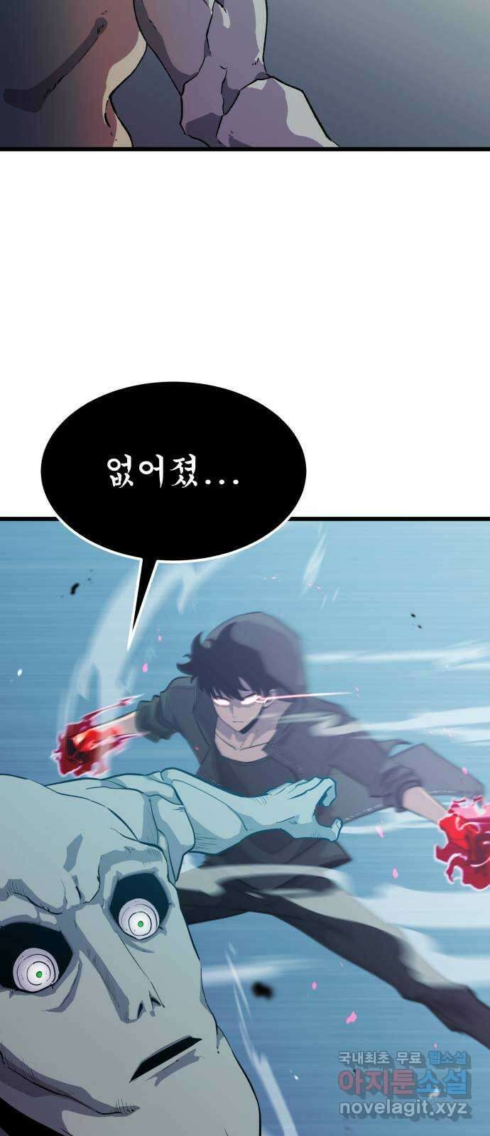 블러드 리벤저 73화 17