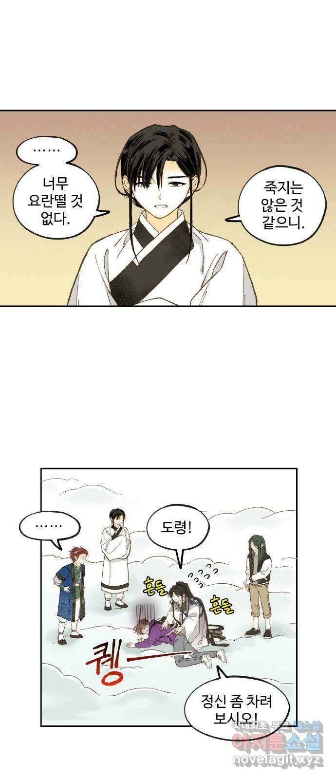 합격시켜주세용 183화 1