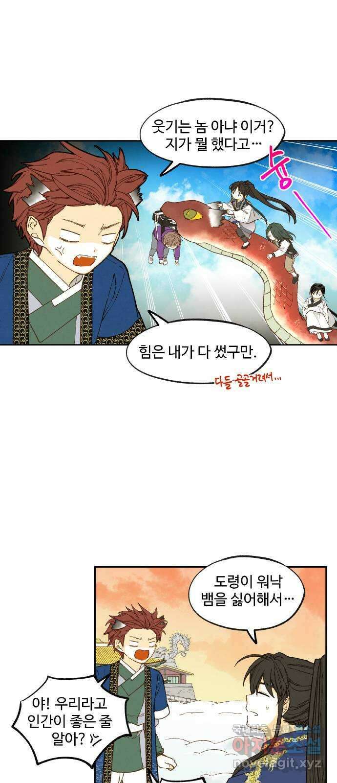 합격시켜주세용 183화 2