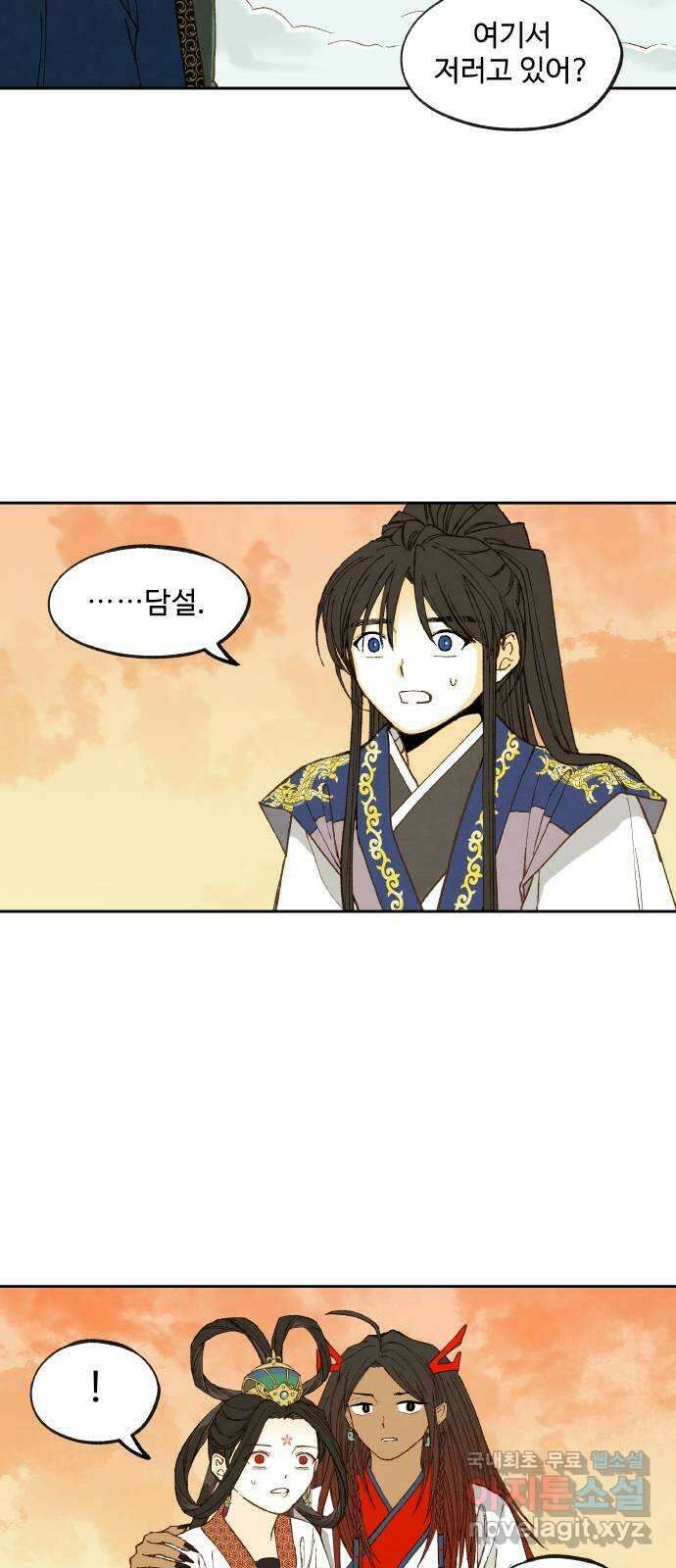 합격시켜주세용 183화 4