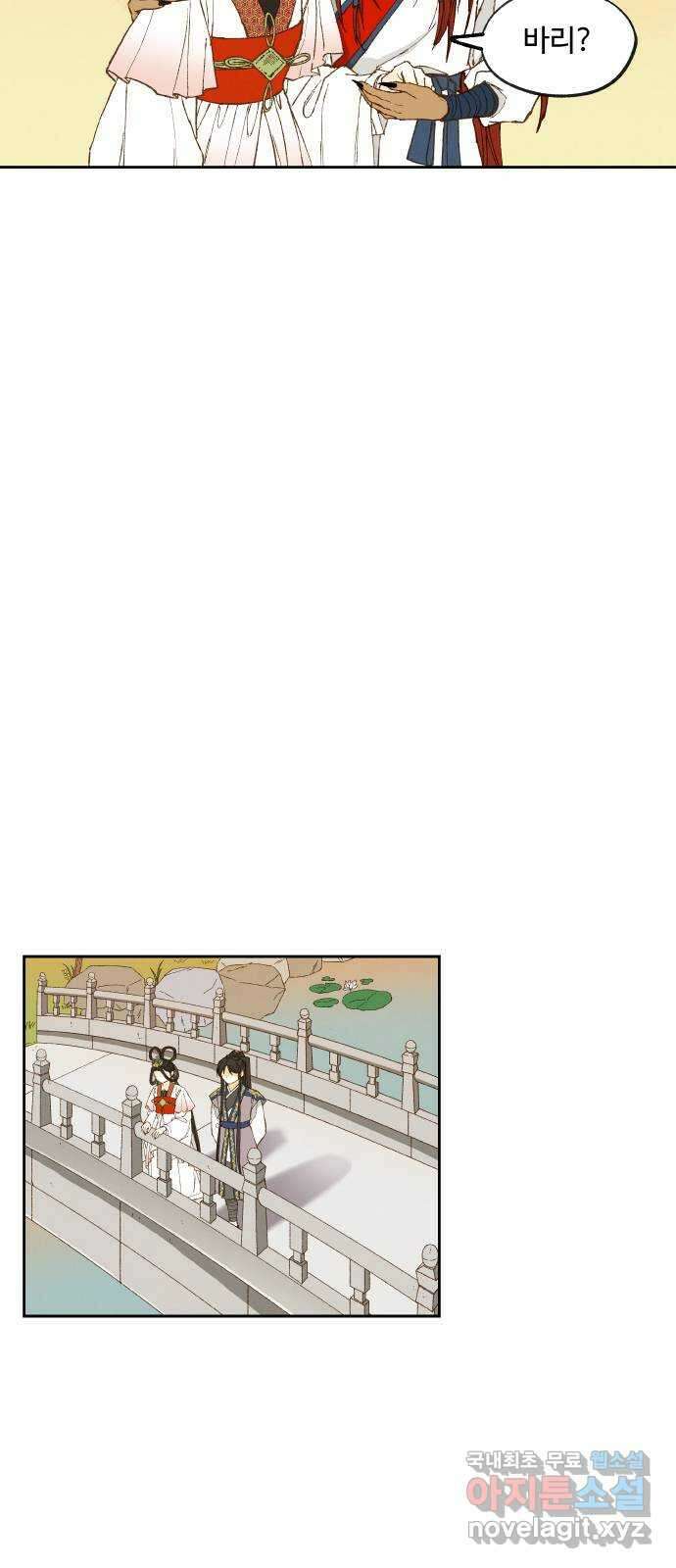 합격시켜주세용 183화 5