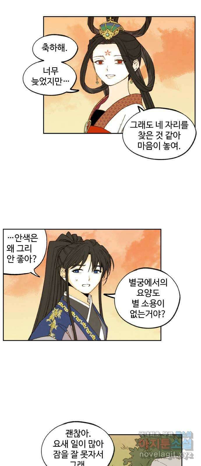 합격시켜주세용 183화 6