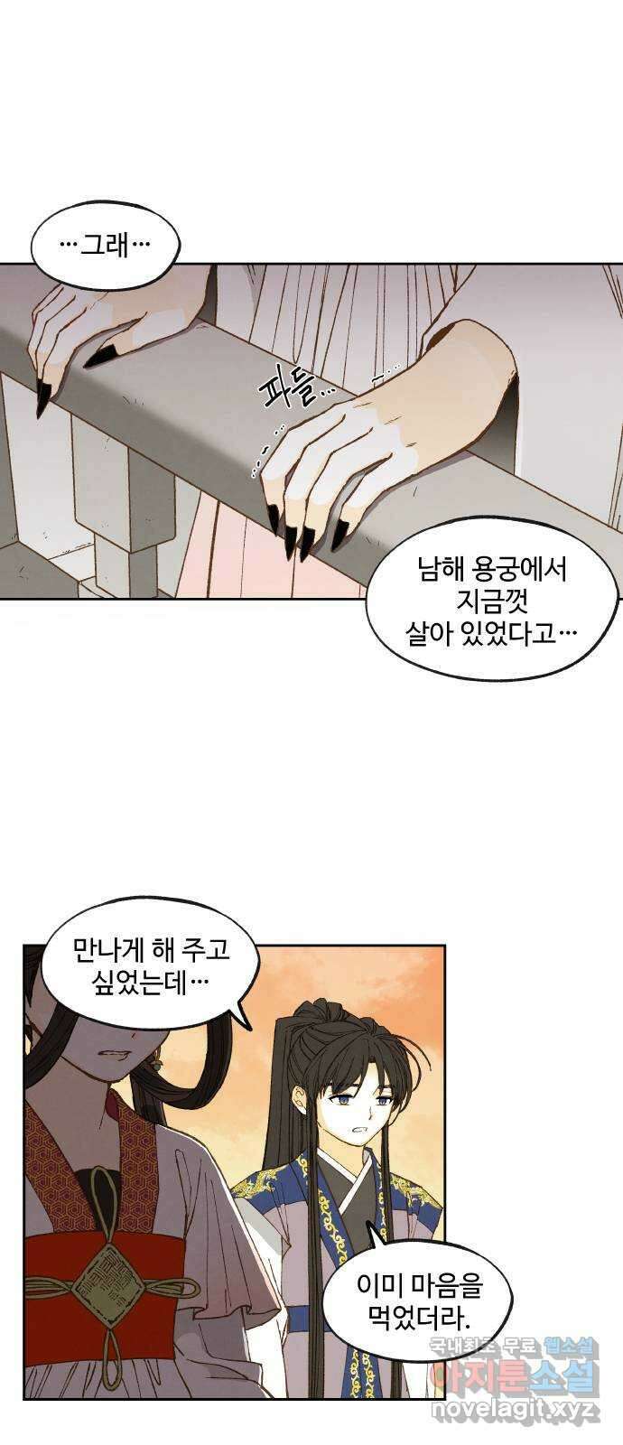 합격시켜주세용 183화 11