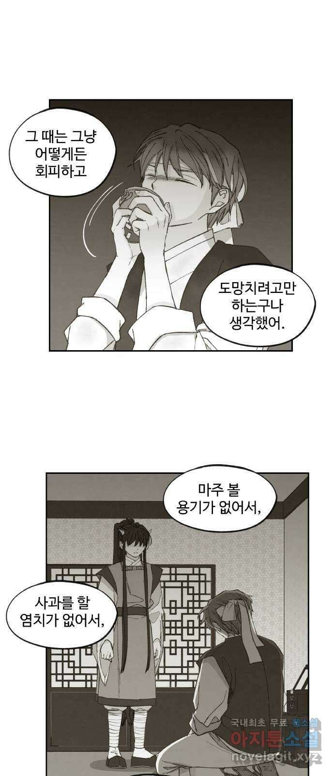 합격시켜주세용 183화 12