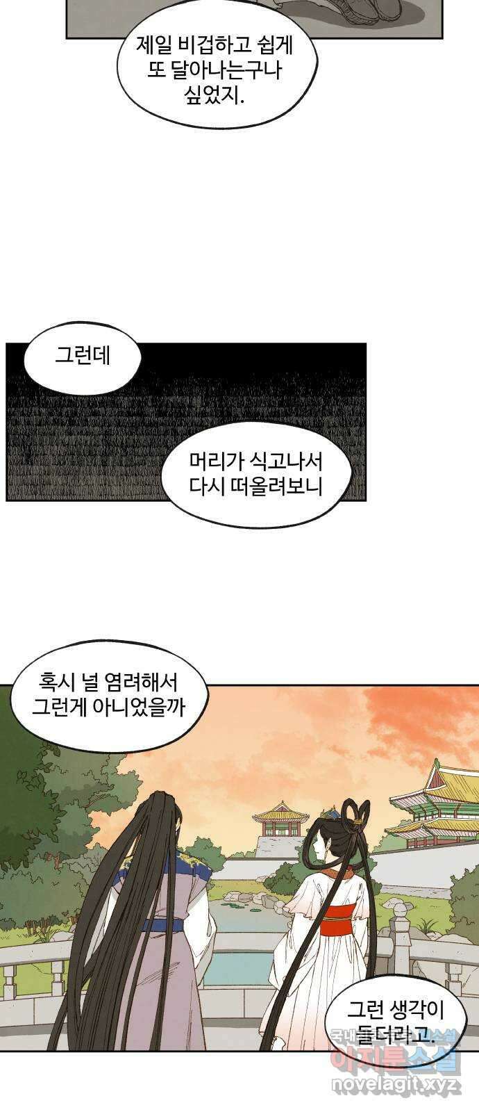 합격시켜주세용 183화 13