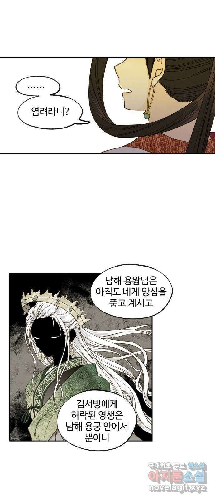 합격시켜주세용 183화 14