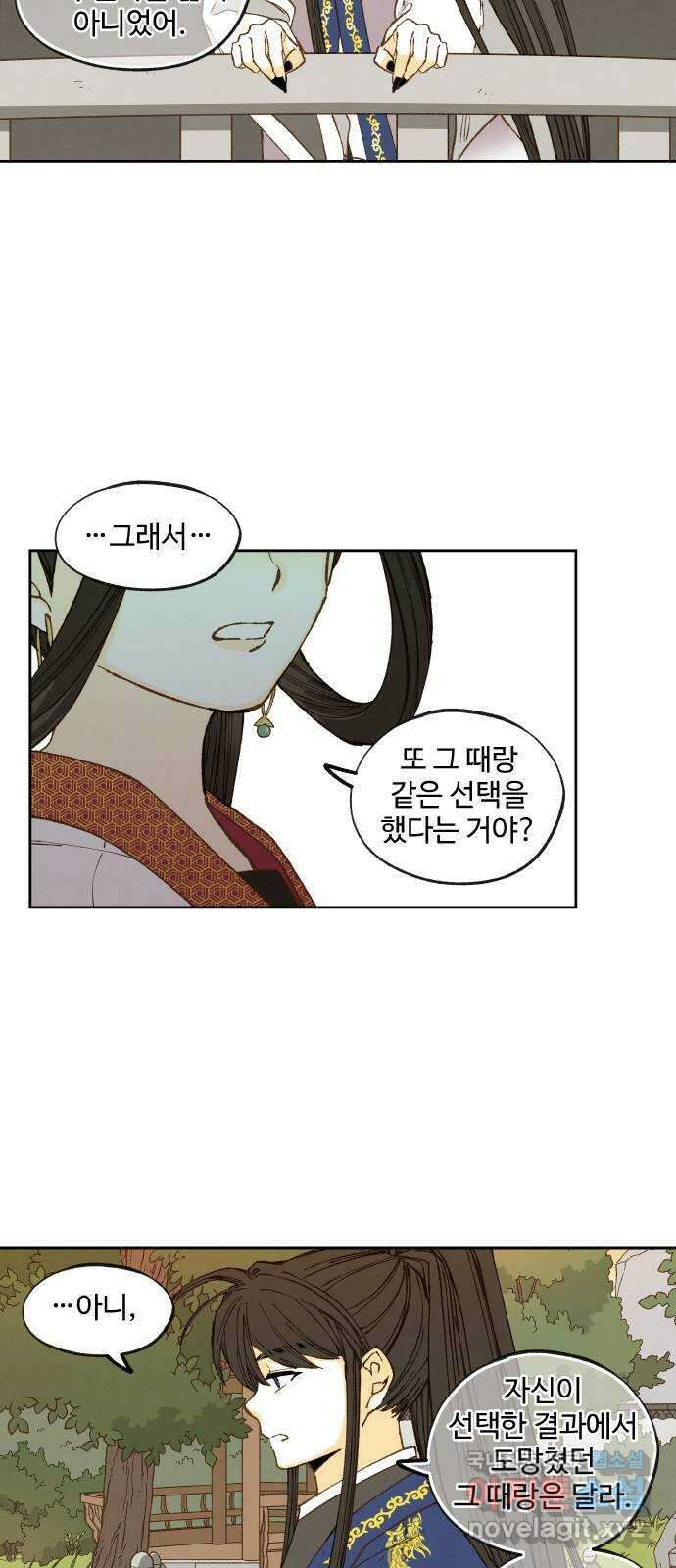 합격시켜주세용 183화 16