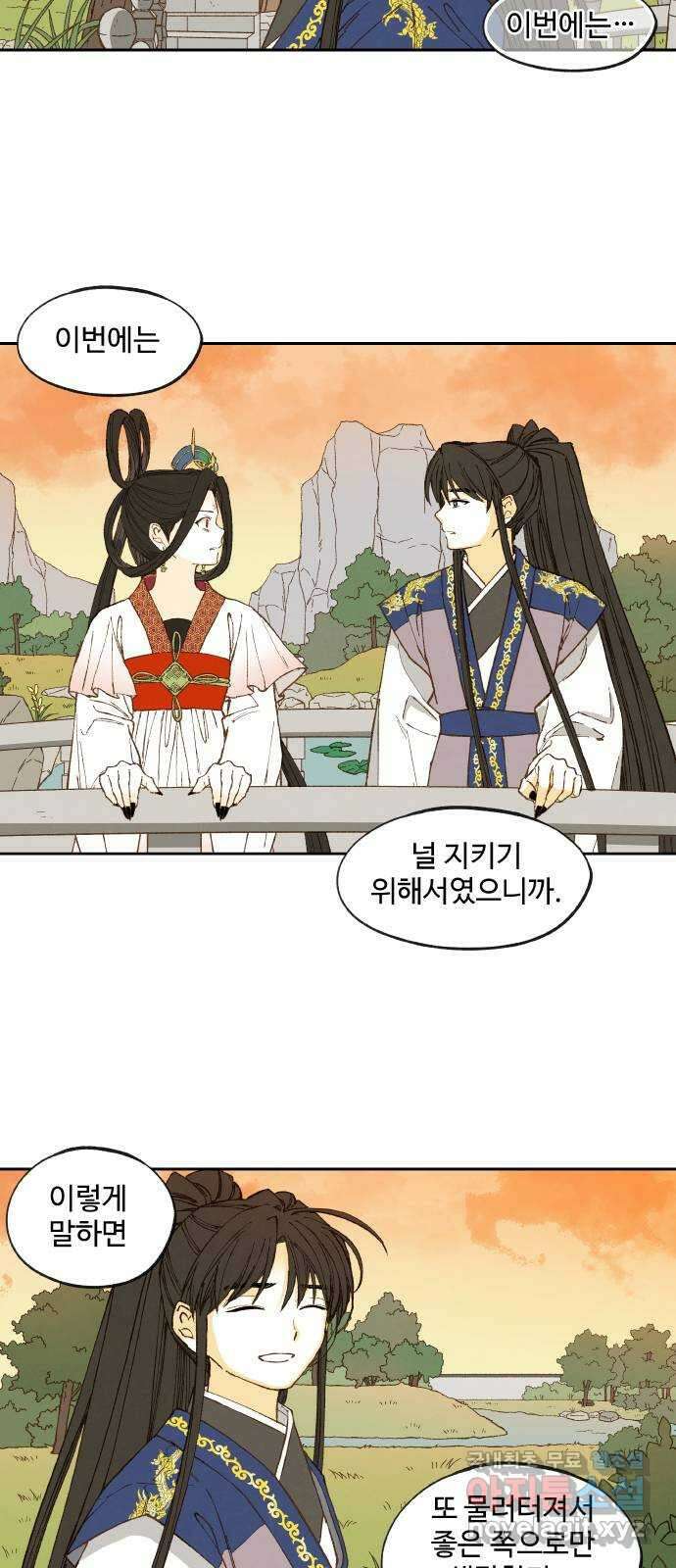 합격시켜주세용 183화 17