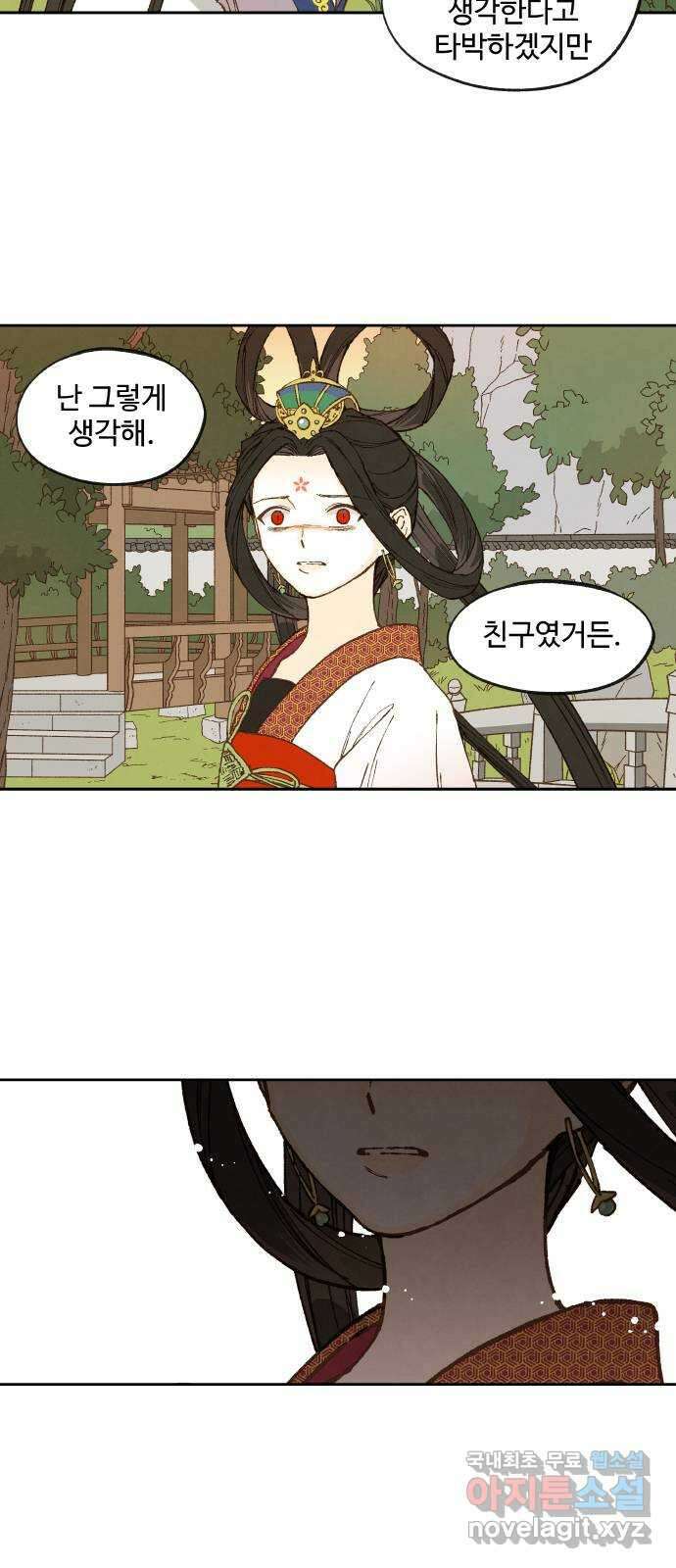 합격시켜주세용 183화 18