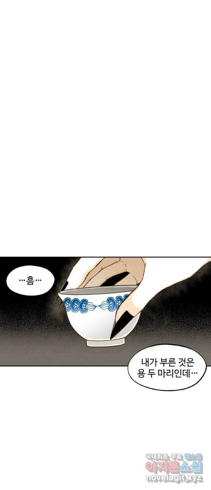 합격시켜주세용 183화 19