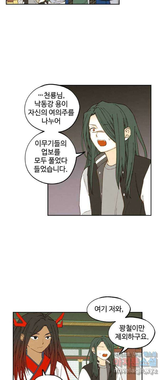 합격시켜주세용 183화 21