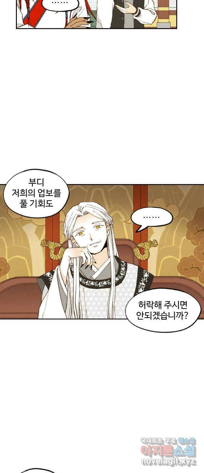 합격시켜주세용 183화 22