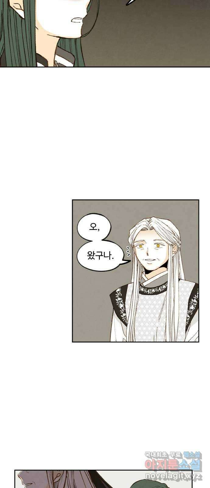 합격시켜주세용 183화 26