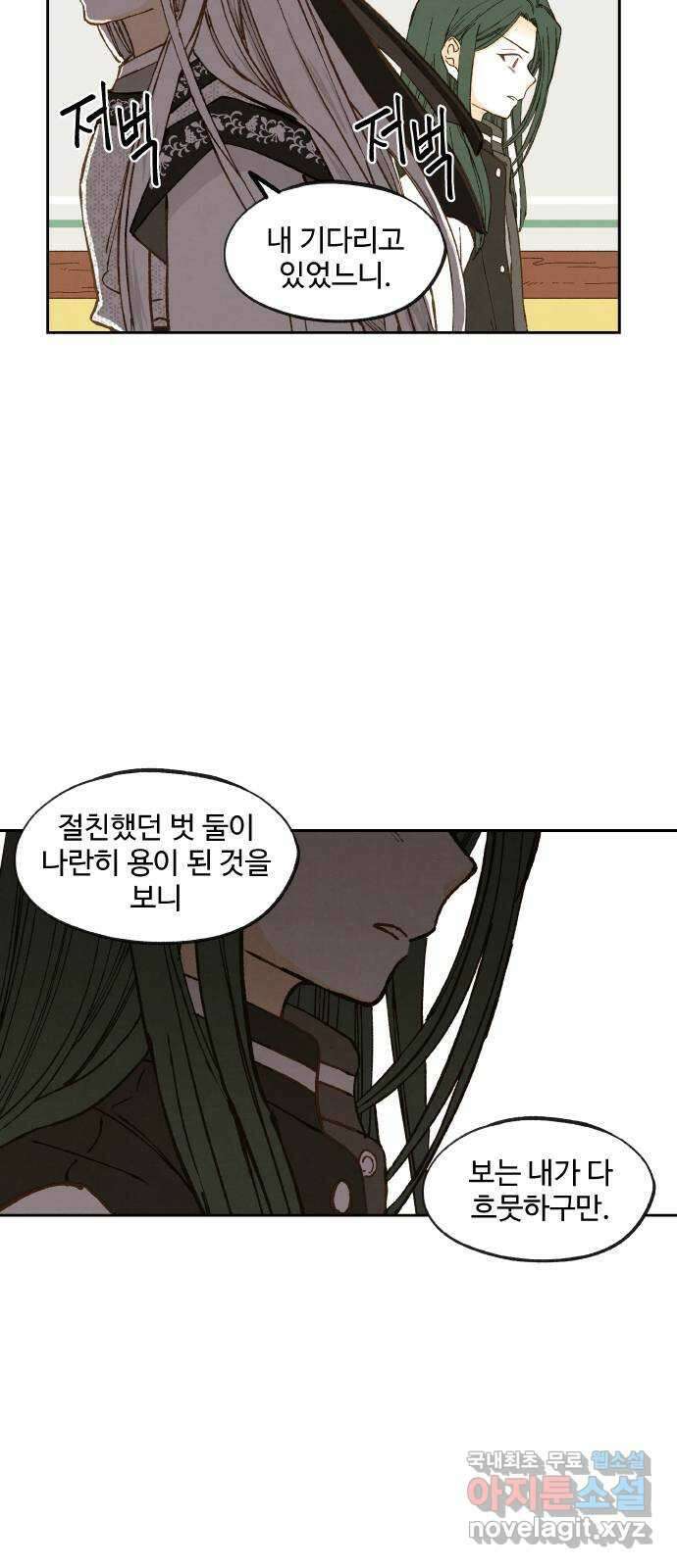 합격시켜주세용 183화 27