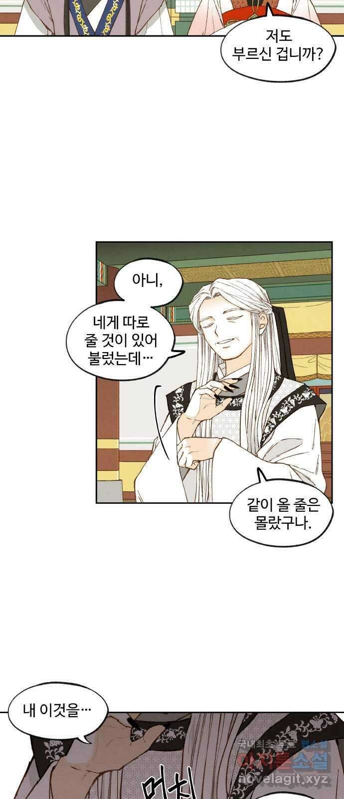 합격시켜주세용 183화 29