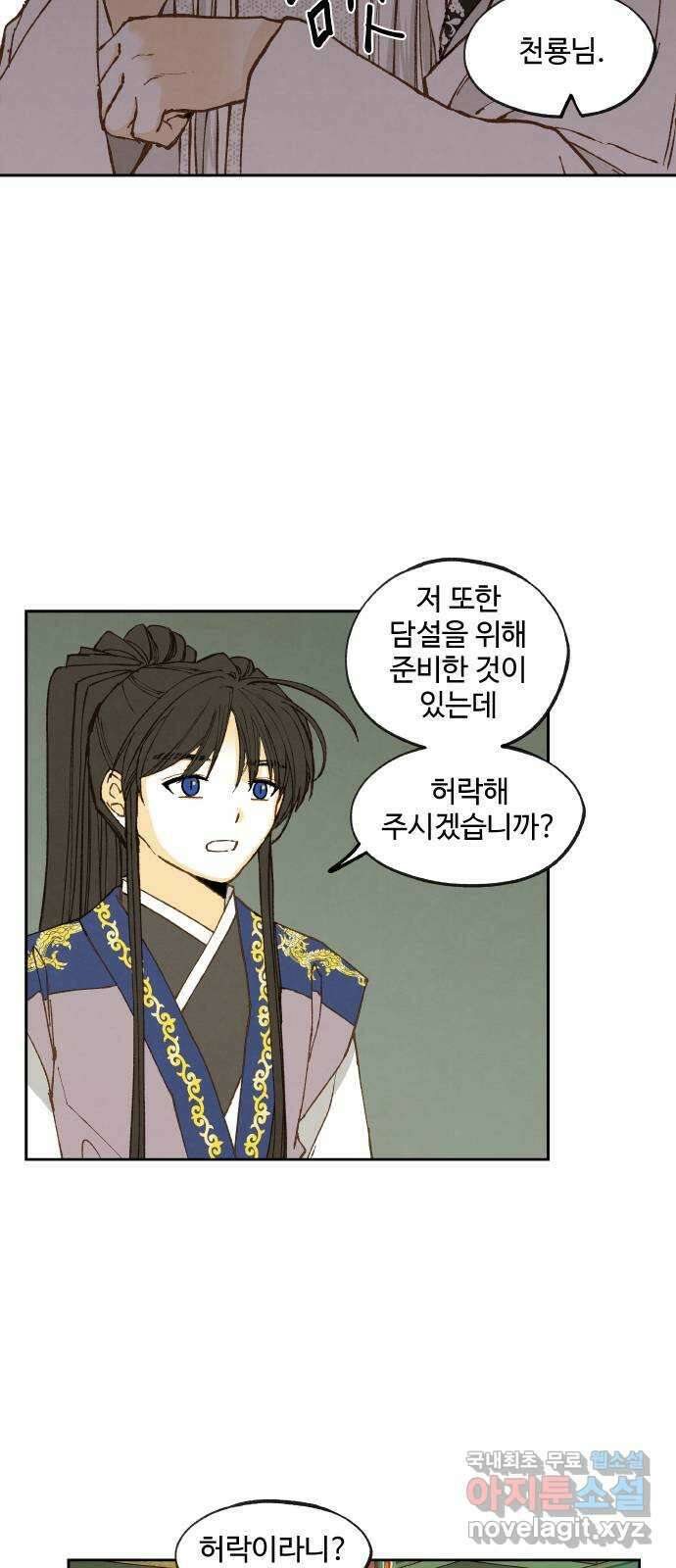 합격시켜주세용 183화 30