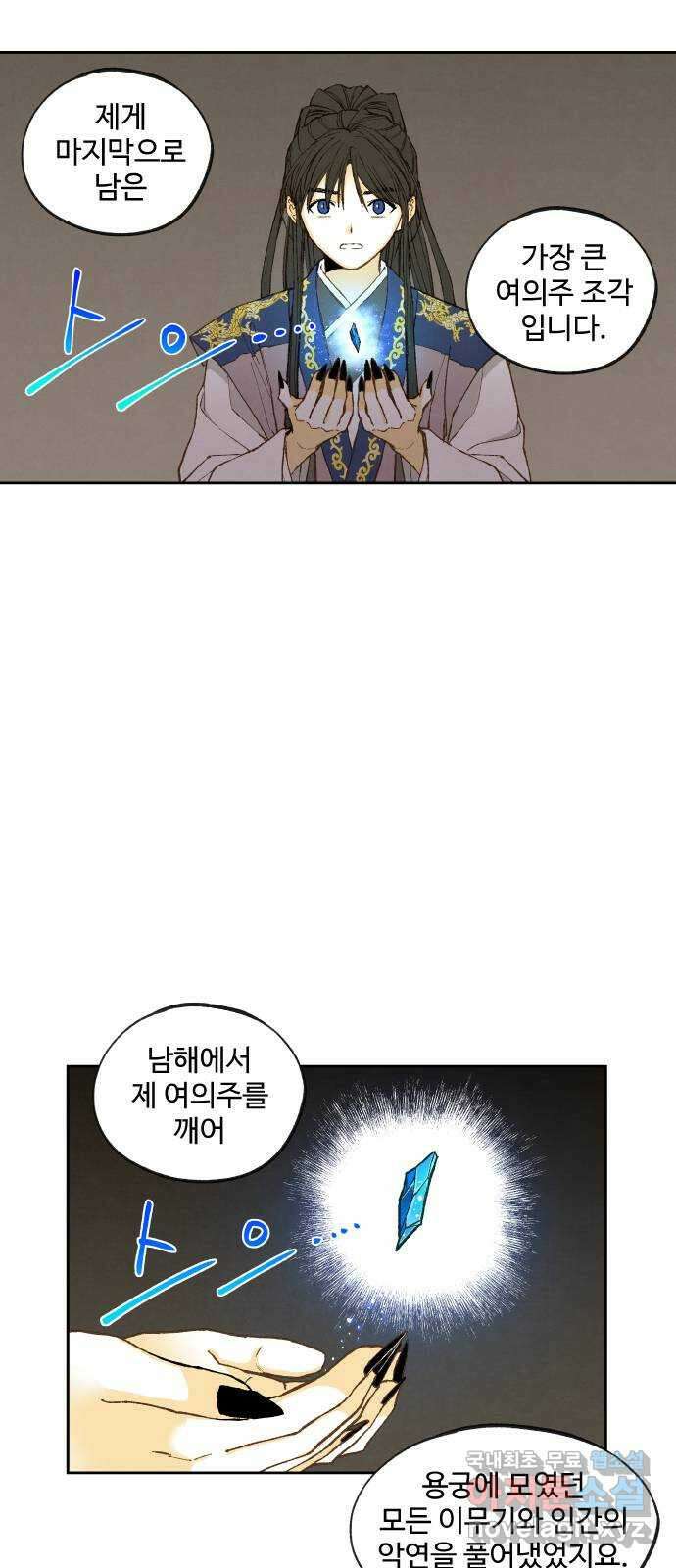 합격시켜주세용 183화 32