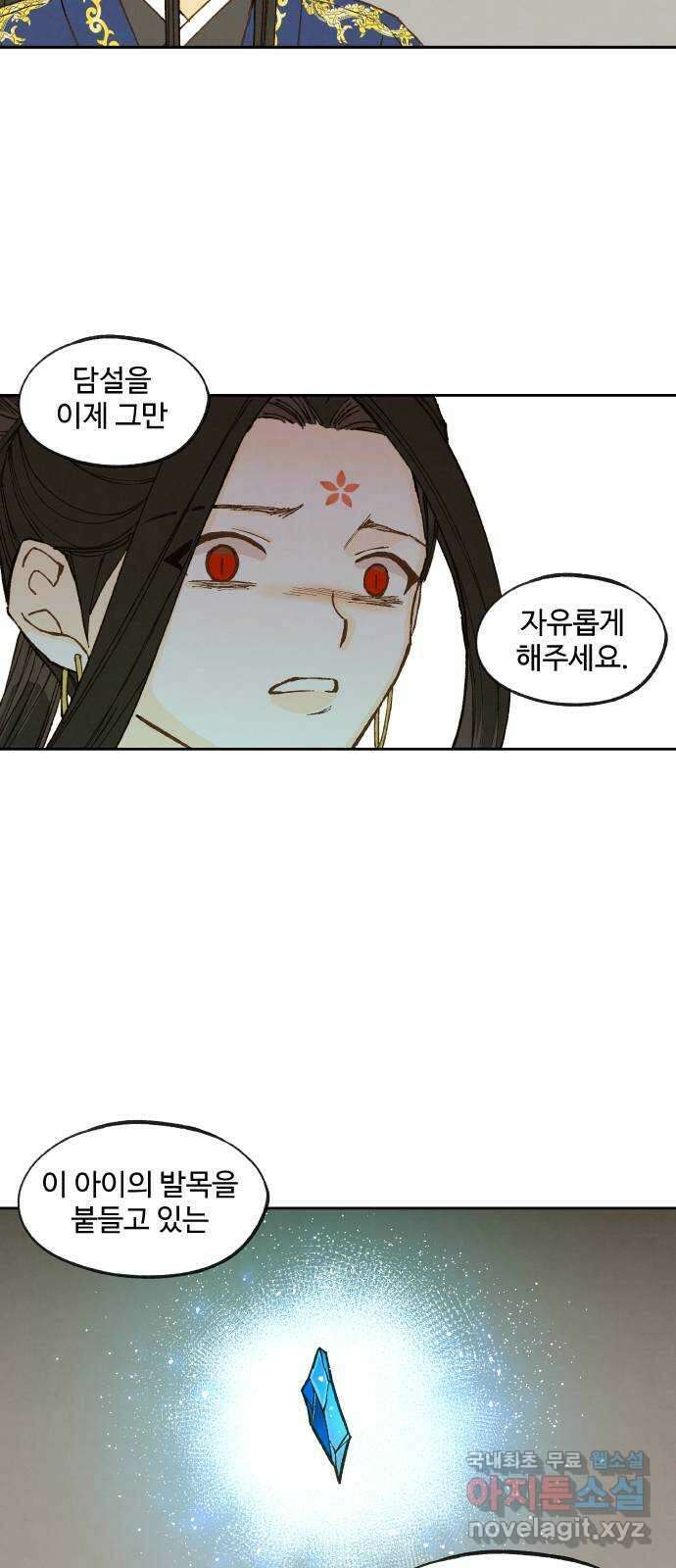 합격시켜주세용 183화 34