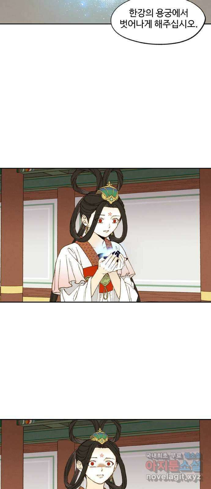 합격시켜주세용 183화 35