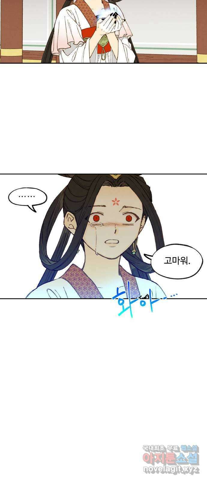 합격시켜주세용 183화 36