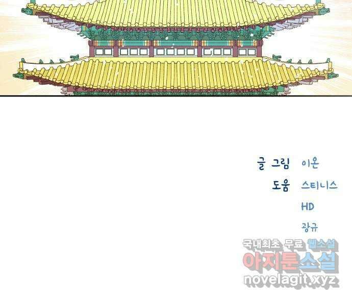 합격시켜주세용 183화 39