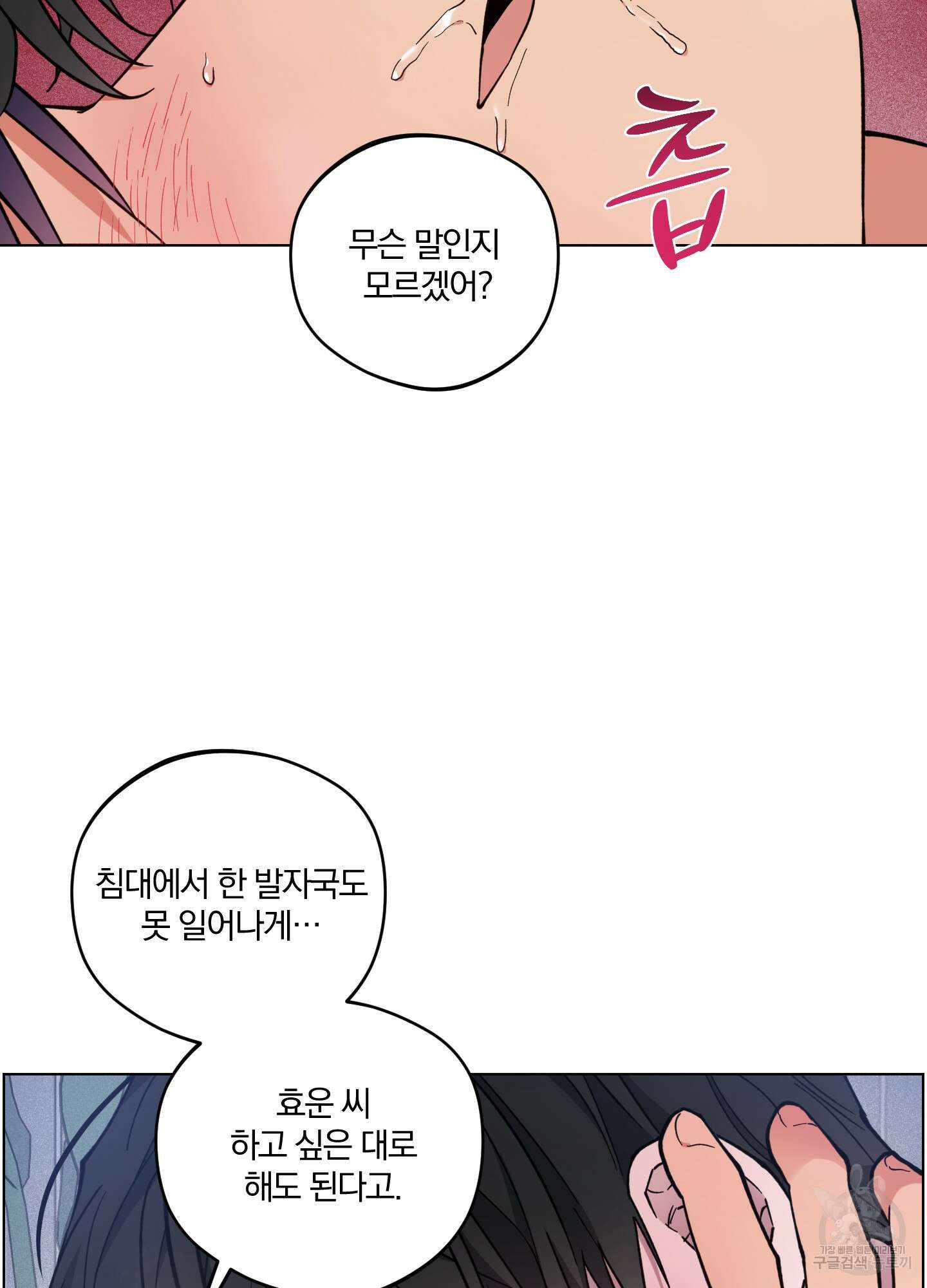 새벽 구름 강 28화 3