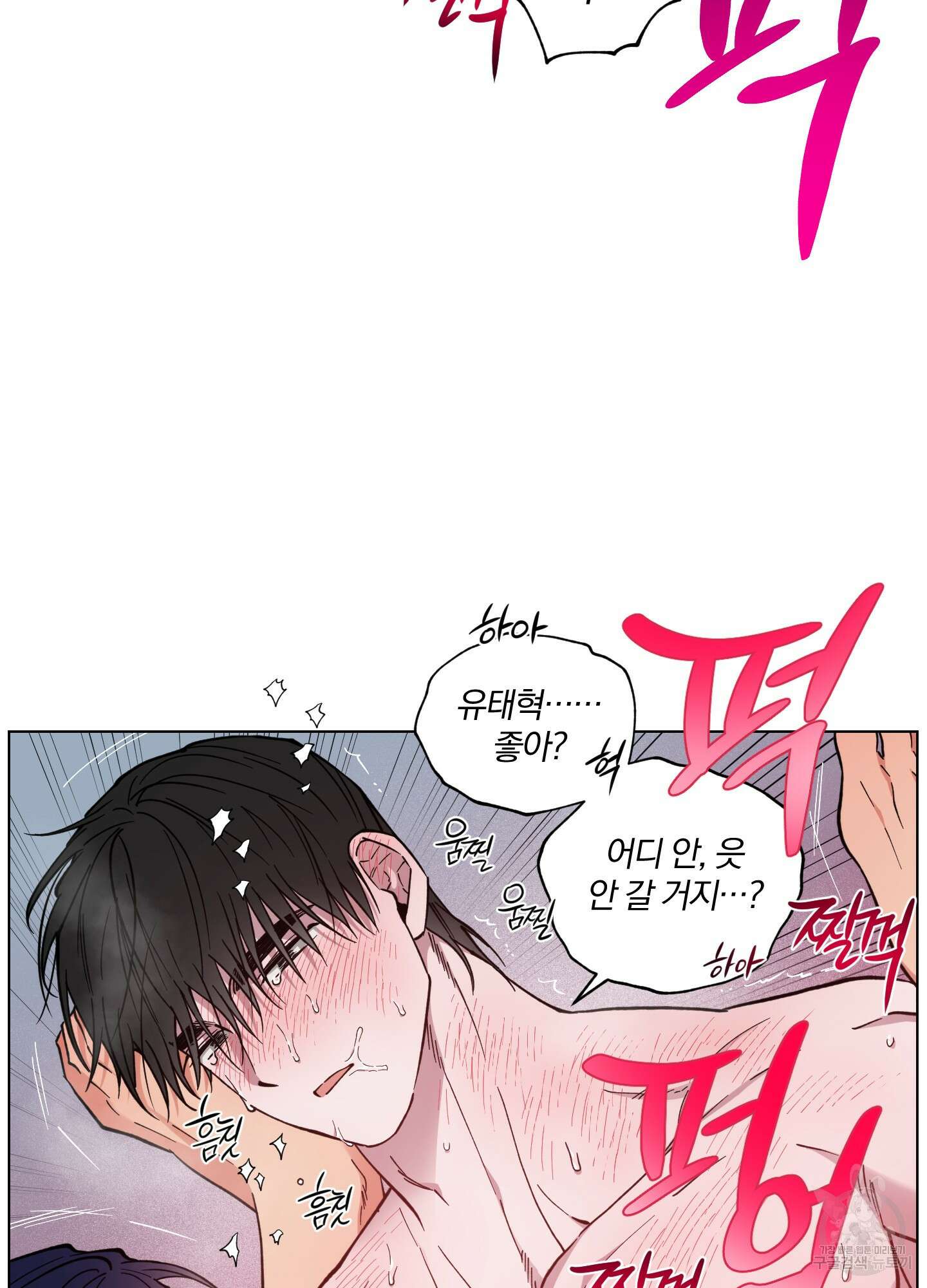 새벽 구름 강 28화 14
