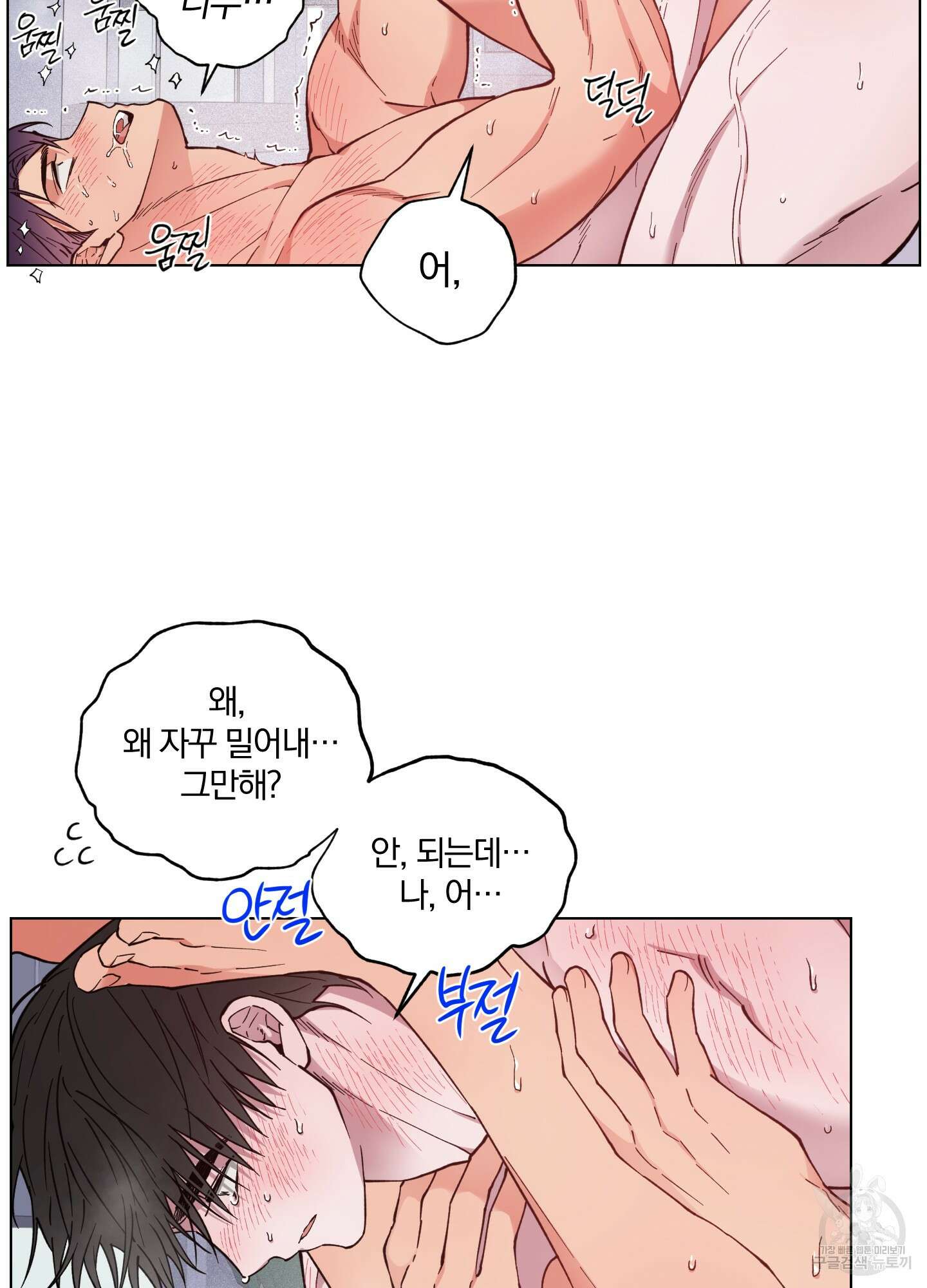 새벽 구름 강 28화 18