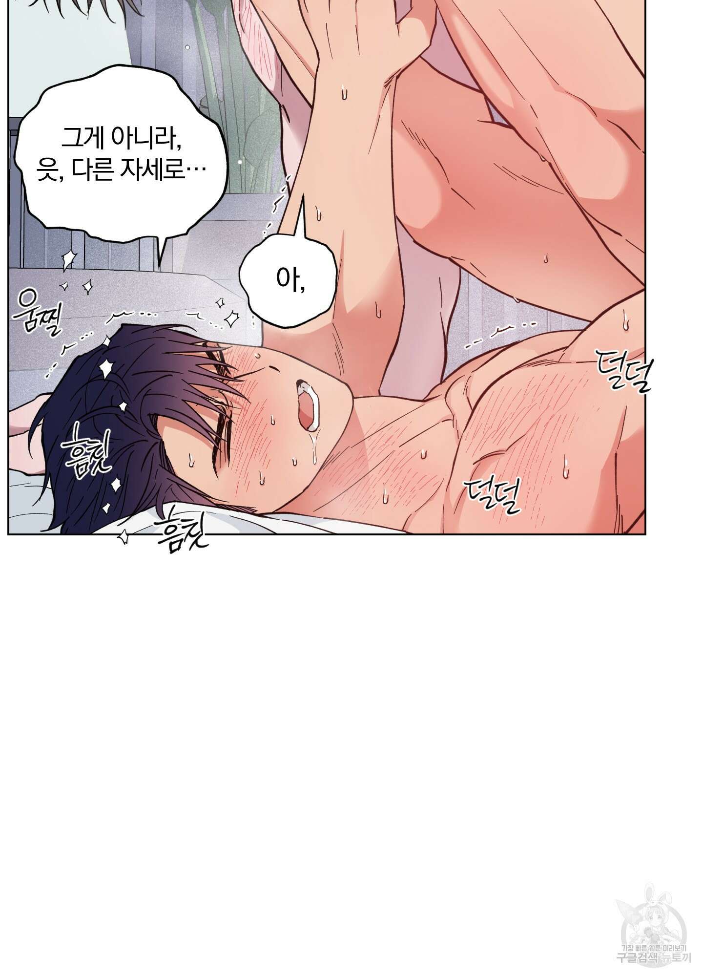 새벽 구름 강 28화 19