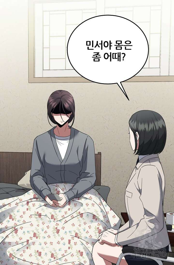 전신의 새벽 11화 2