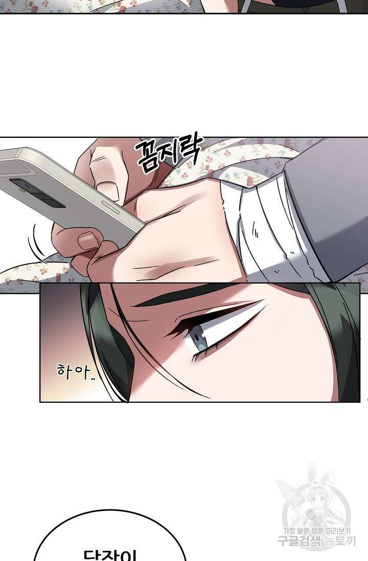전신의 새벽 11화 3