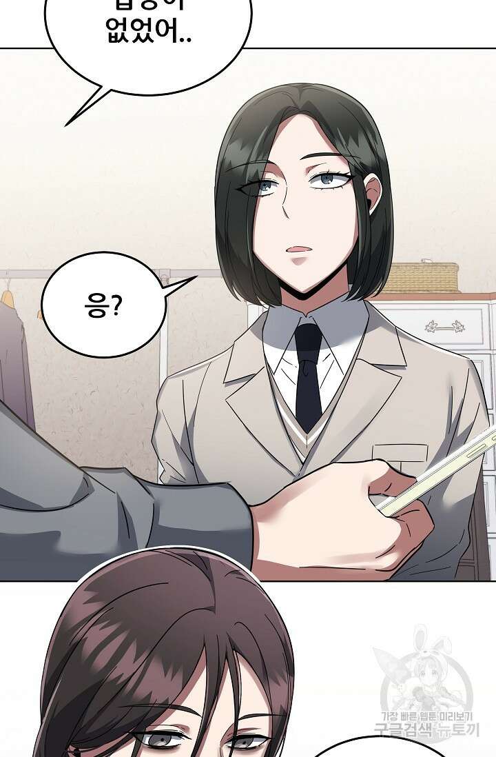 전신의 새벽 11화 4